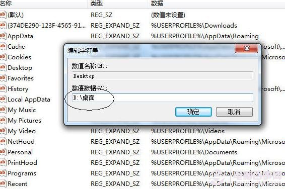 ����Desktop�����ļ���·��