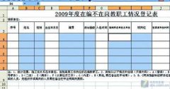 ��EXCEL���������뷨�Զ��л���