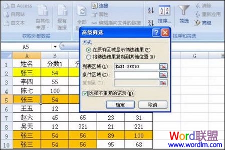 Excel2007�п���ɾ���ظ���¼�ļ���